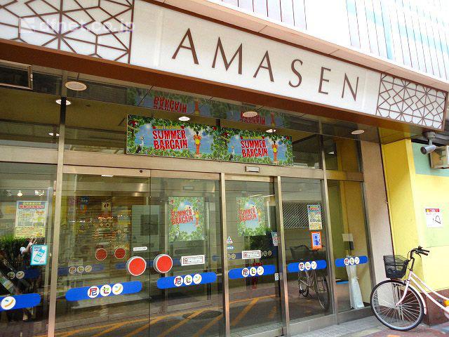 Shopping centre. Until Amasutaamasen 943m