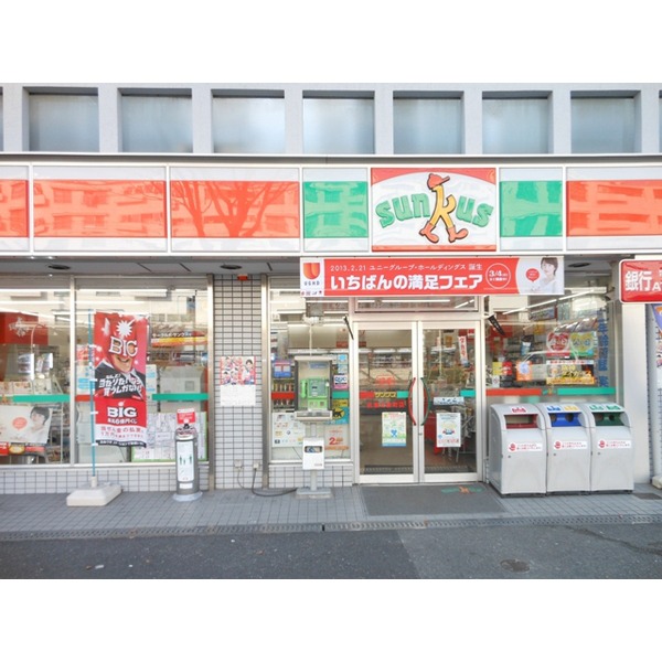 Convenience store. 225m until Sunkus Kuisekitashin the town store (convenience store)