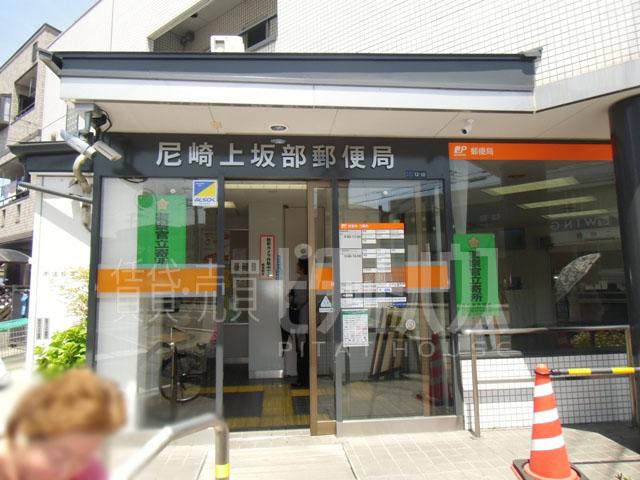 post office. Amagasaki Kamisakabe 521m to the post office