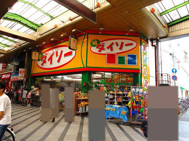 Shopping centre. The ・ Daiso hundred yen Museum 900m to Amagasaki Chuo
