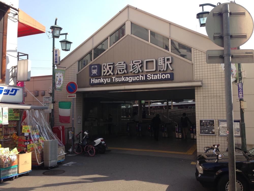 station. Hankyu Kobe Line 1190m to Tsukaguchi Station