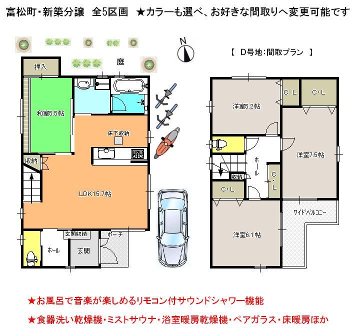 Floor plan. (D No. land), Price 32,500,000 yen, 4LDK, Land area 111.01 sq m , Building area 95 sq m
