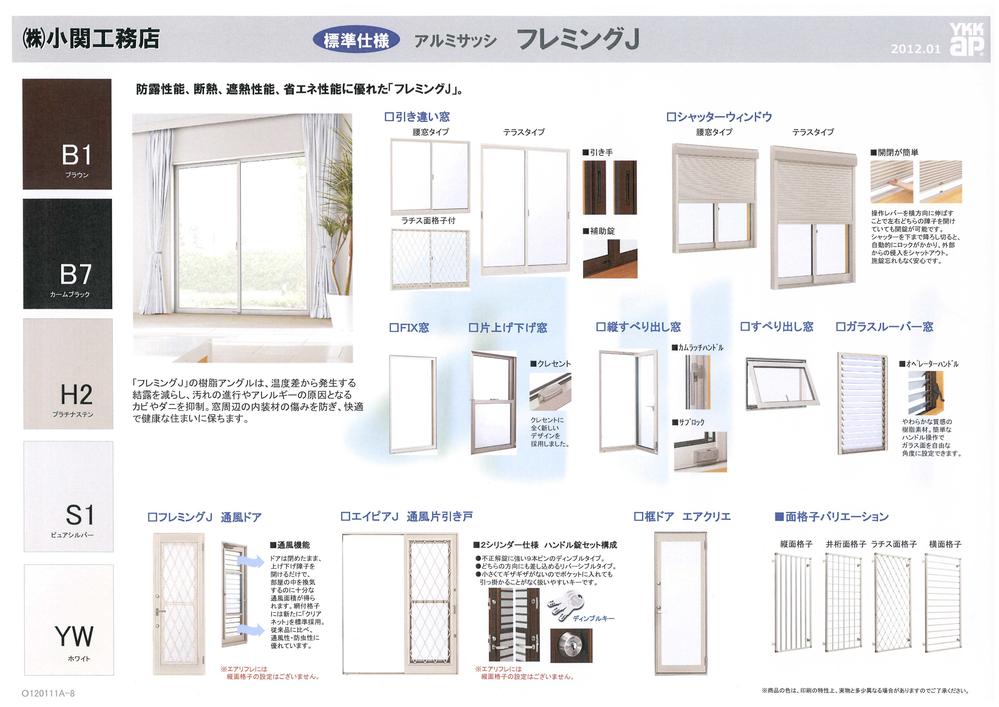 Same specifications photos (appearance). ● Please also choose shades of sash