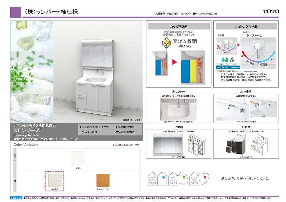 Wash basin, toilet. ● basin dresser of wide size ・ Shower is with a hose