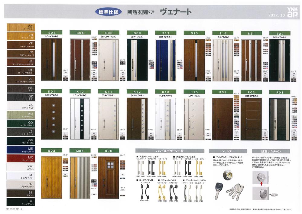 Entrance. ● happy parent-child door type ・ Choose your choice