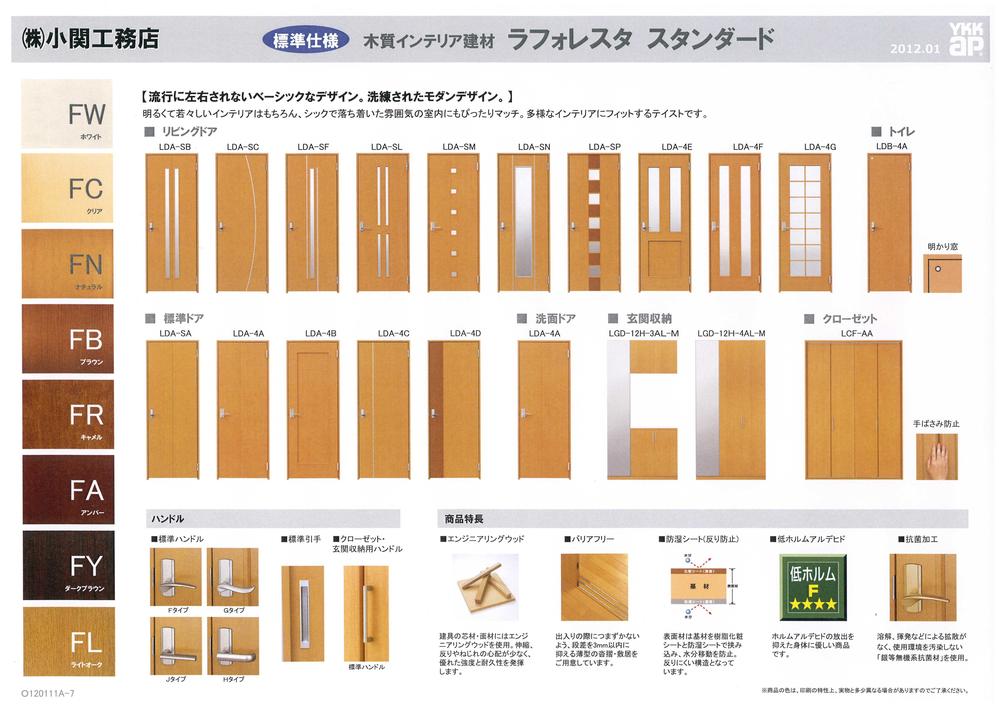 Other introspection. ● joinery ・ At the door storage other shades your favorite