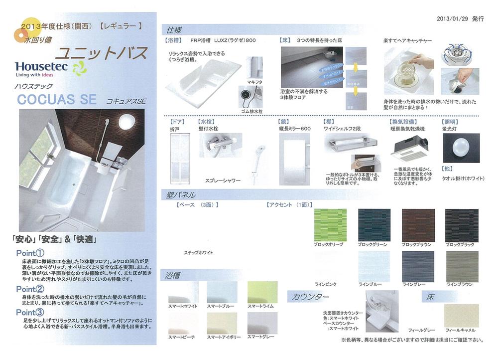 Other Equipment
