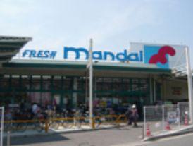 Supermarket. Until Bandai Amagasaki KEMA shop 640m perishable food, etc., It is a super deal at the center groceries.