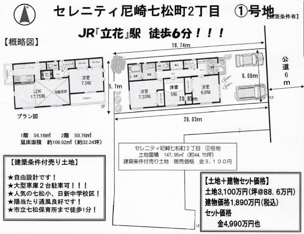 Compartment figure. Land price 31 million yen, Land area 115.66 sq m