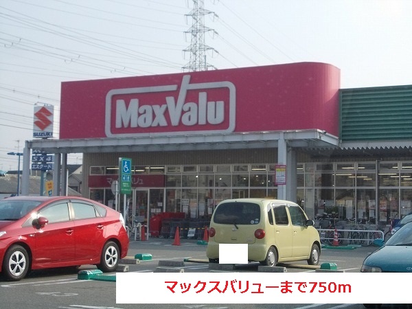 Supermarket. Makkusubaryu until the (super) 750m