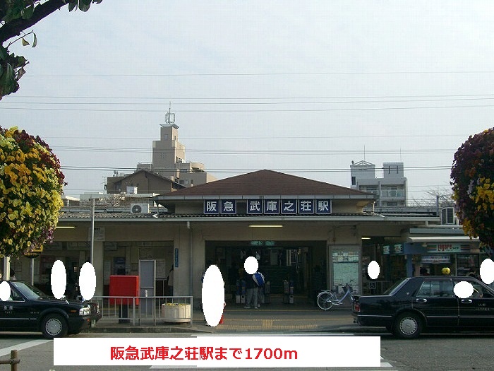 Other. 1700m to Hankyu Mukonosō Station (Other)