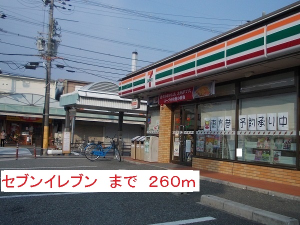 Convenience store. 260m to Seven-Eleven (convenience store)