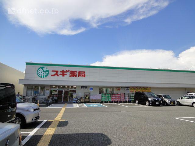 Drug store. Cedar pharmacy 370m to Amagasaki Minaminanamatsu shop