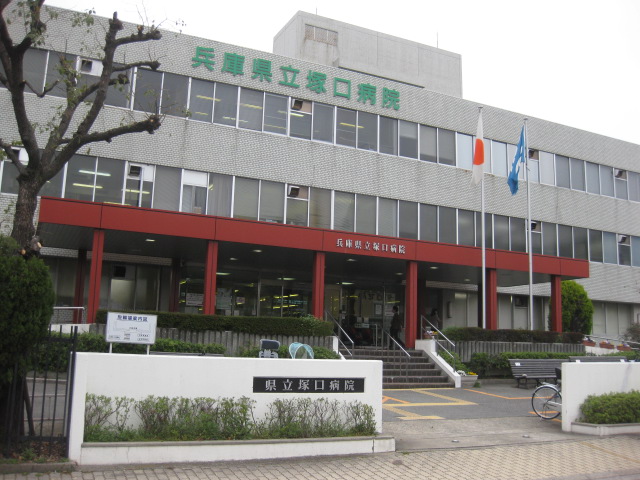 Hospital. Tsukaguchi 1297m to the hospital (hospital)