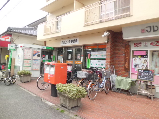 post office. 631m to Amagasaki Kaminoshima post office (post office)