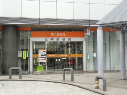 post office. 166m until the Postal Service Co., Ltd. Amagasaki branch (post office)