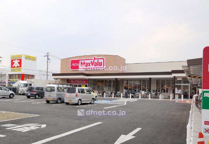 Supermarket. Maxvalu until Higashinaniwa shop 1287m