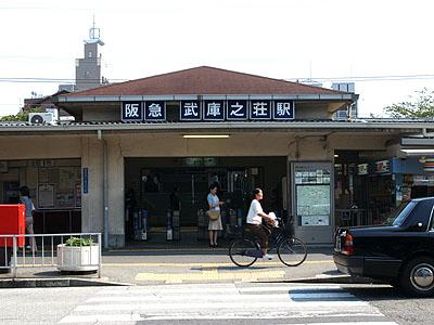station. Hankyu ・ 1200m to Mukonosō Station