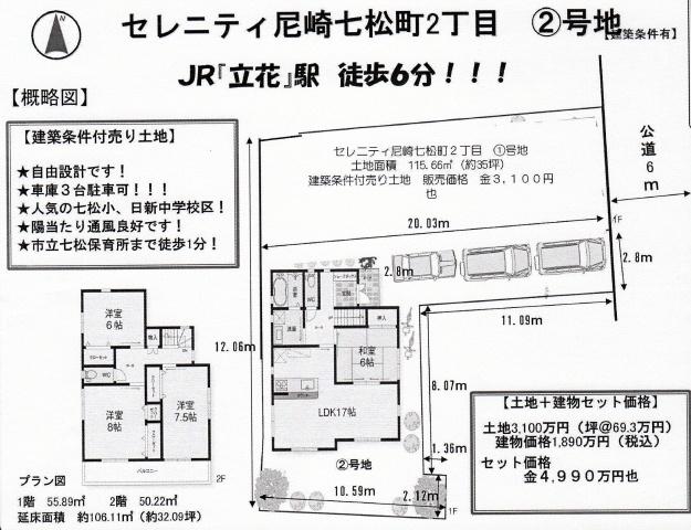 Compartment figure. Land price 31 million yen, Land area 147.95 sq m