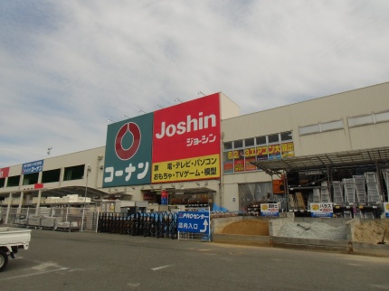 Home center. Joshin Amagasaki Kuise store up (home improvement) 410m
