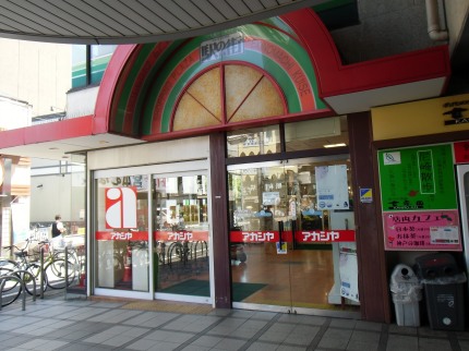 Supermarket. Acacia Kuise store up to (super) 327m