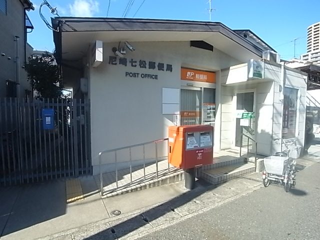 post office. 132m to Amagasaki Nanamatsu post office (post office)