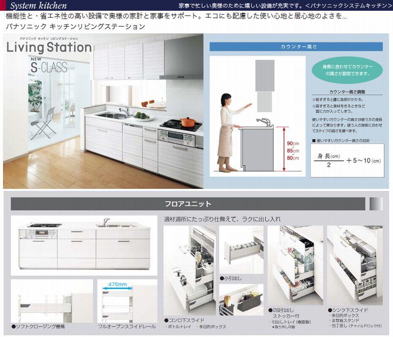 Same specifications photo (kitchen). Panasonic System Kitchen / Glad equipment is enriched for busy wife with housework. And functionality ・ Support the wife of the household and the household chores in a highly energy-saving equipment. The use comfort and coziness that was also friendly to the eco ...