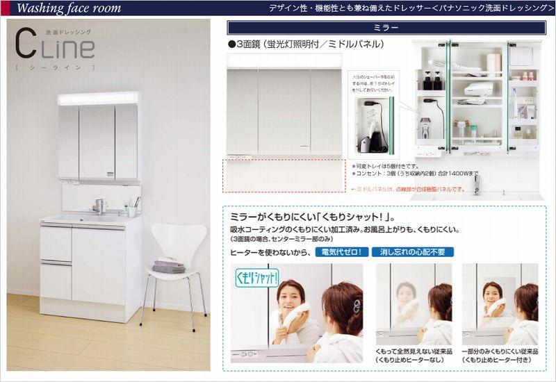 Other. Design ・ Dresser, which also combines the functionality <Panasonic basin dressing>