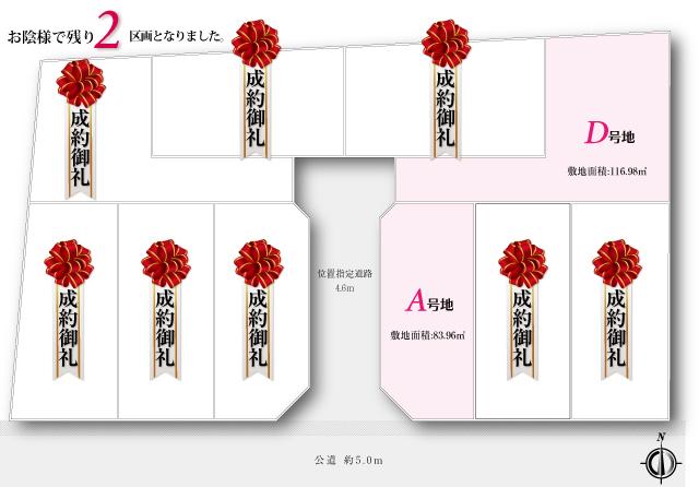 The entire compartment Figure. In favor externals it became the remaining two-compartment. Residential area suitable for Hankyu Tsukaguchi Yamate side "child-rearing environment.  [Planning freely] 