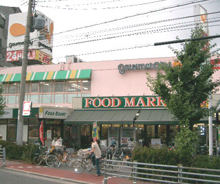 Supermarket. 599m until Gourmet City Nishi Ojima store (Super)