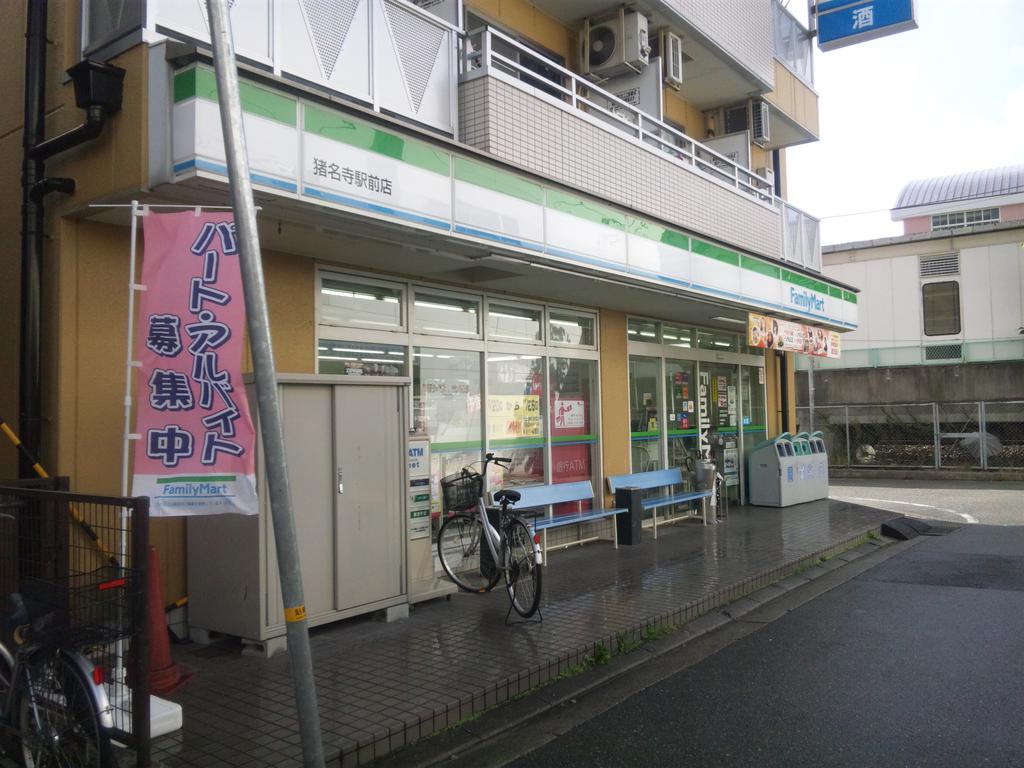 Convenience store. FamilyMart Inadera Station store up to (convenience store) 217m