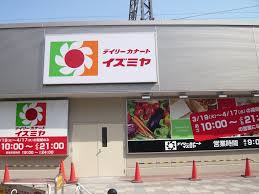 Supermarket. Daily qanat Izumiya Amagasaki store up to (super) 636m