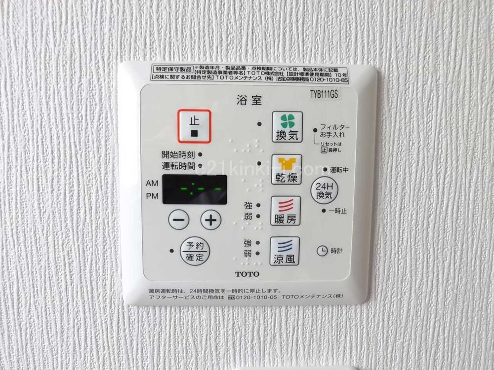 Cooling and heating ・ Air conditioning. Same specifications photo (bathroom heating dryer remote control)