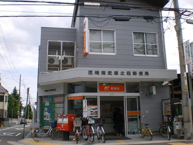 post office. Amagasaki Minamimukonoso 768m to the post office