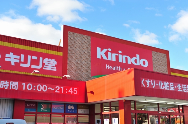 Kirindo Mukonoso store (3 minutes, about 220m walk)