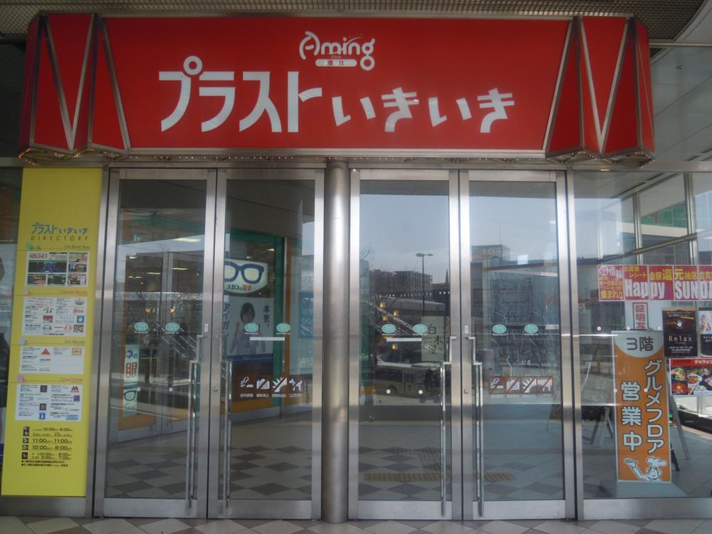 Shopping centre. Until Aming Shioe 1231m
