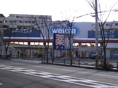 Dorakkusutoa. Cedar pharmacy Kamisakabe shop 637m until (drugstore)