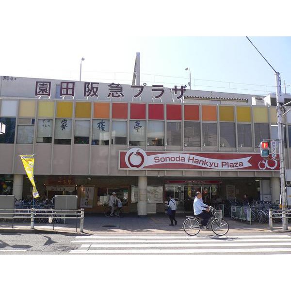 Shopping centre. Sonoda Hankyu 2326m until Plaza (shopping center)