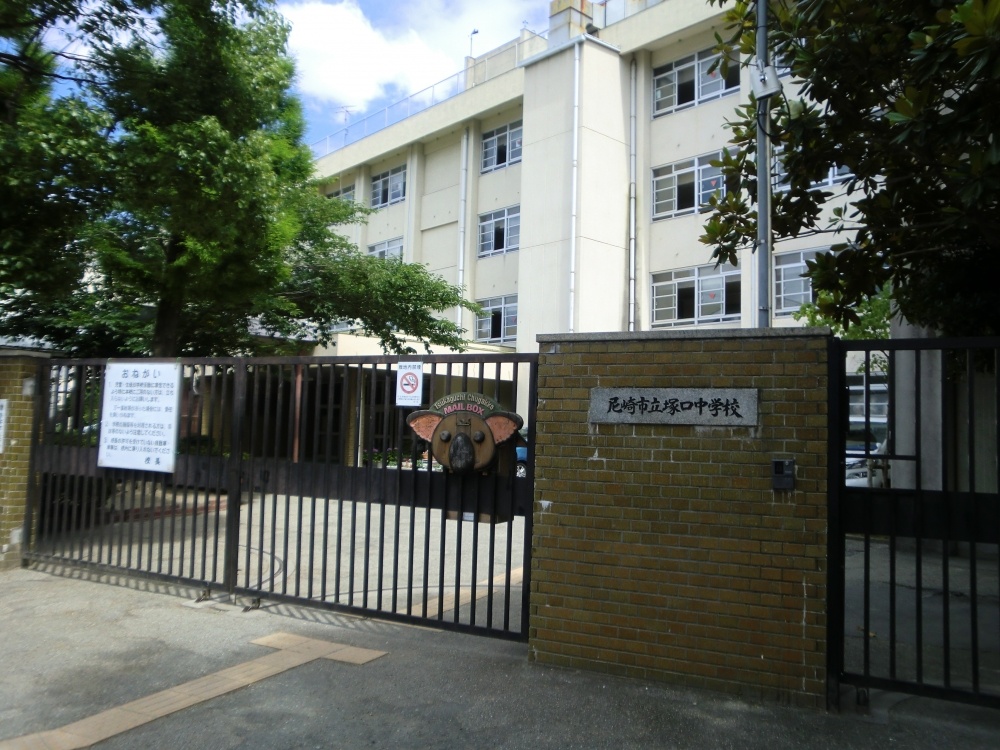 Junior high school. 1586m until the Amagasaki Municipal Tsukaguchi junior high school (junior high school)