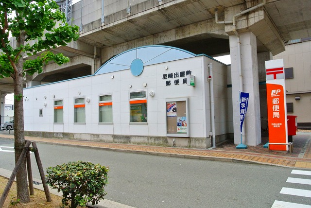 post office. 207m to Amagasaki Deyashiki post office (post office)