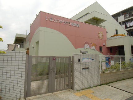 kindergarten ・ Nursery. Social welfare corporation come dream Imafuku Yuyu (kindergarten ・ 259m to the nursery)