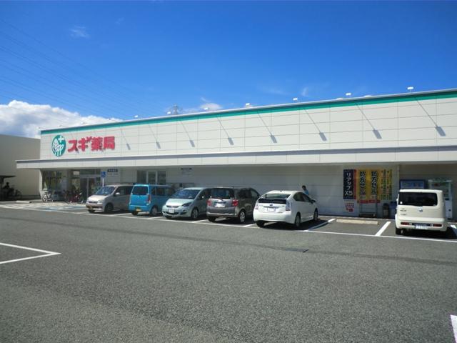 Drug store. 1147m until cedar pharmacy Amagasaki Minaminanamatsu shop