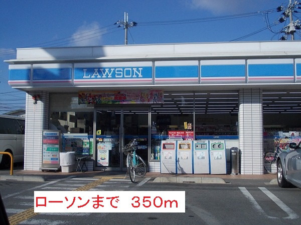 Convenience store. 350m until Lawson (convenience store)