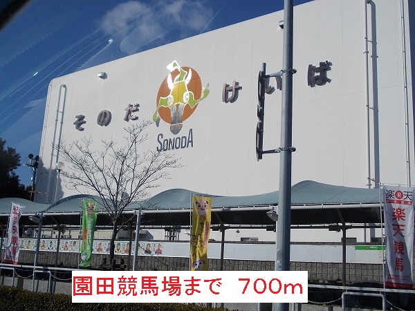Other. 700m until Sonoda Racecourse (Other)