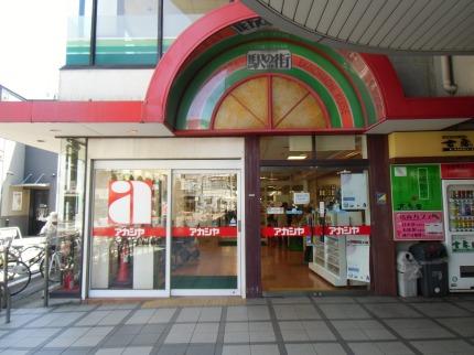 Supermarket. Acacia Kuise 898m to shop