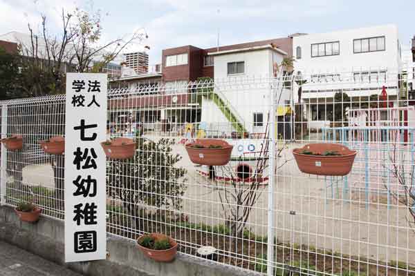 Surrounding environment. Nanamatsu kindergarten (walk 11 minutes ・ About 850m)