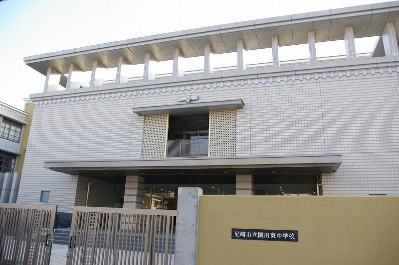 Junior high school. 110m until the Amagasaki Municipal Sonoda Higashi Junior High School