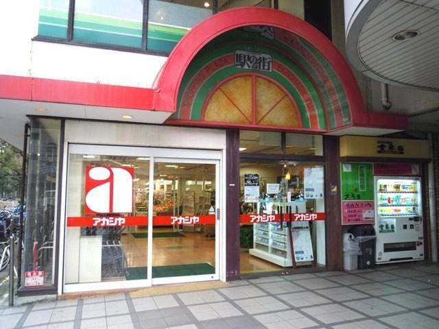 Supermarket. Acacia Kuise 850m to shop