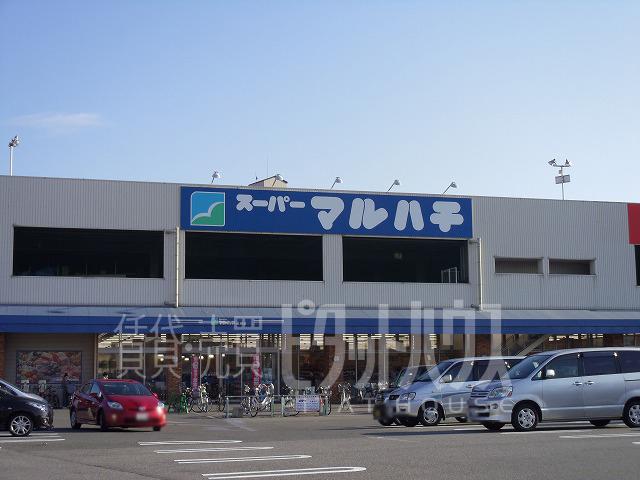Supermarket. 1161m until Super Maruhachi Kuise shop