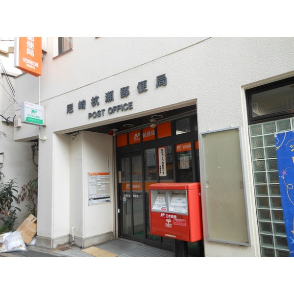 post office. 267m to Amagasaki Kuise post office (post office)